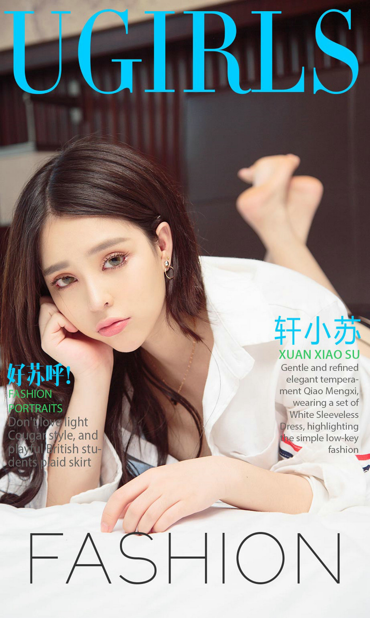 [You Guo AI you Wu] app2017 no.836 Xuan Xiao Su